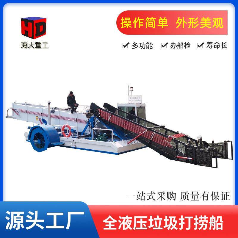 水面全自动除草设备景区公园河道保洁船水电站垃圾打捞船割草船