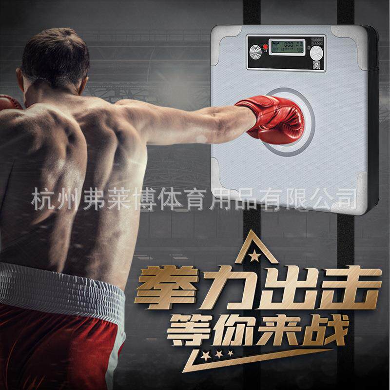 拳击墙靶拳击沙袋智能拳击墙靶儿童家用训练拳击墙靶