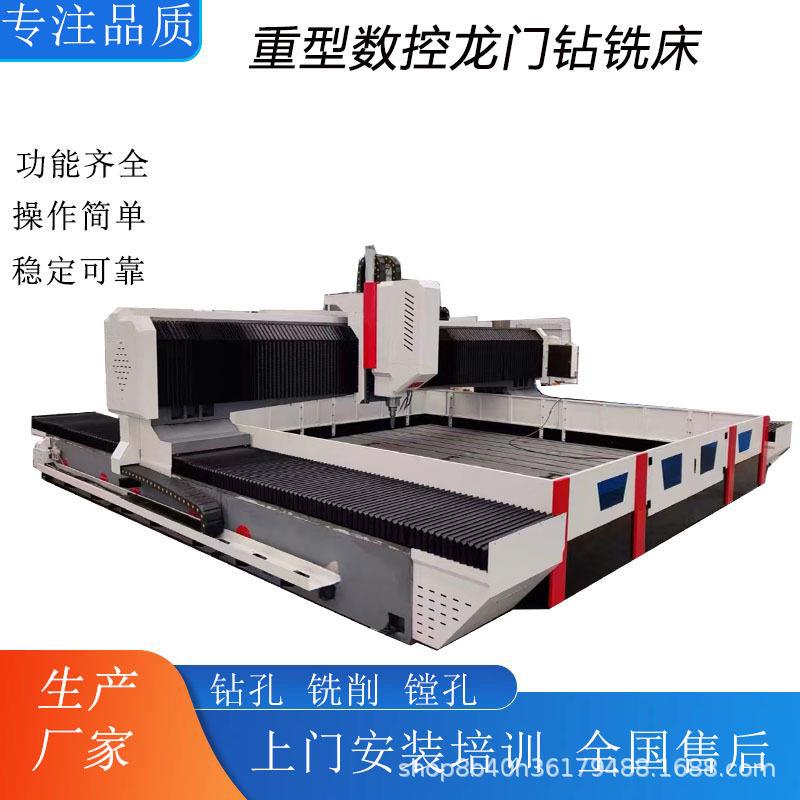 鑫奥威自动换刀大型分体式3*6米龙门数控钻铣床造纸机械支架镗孔