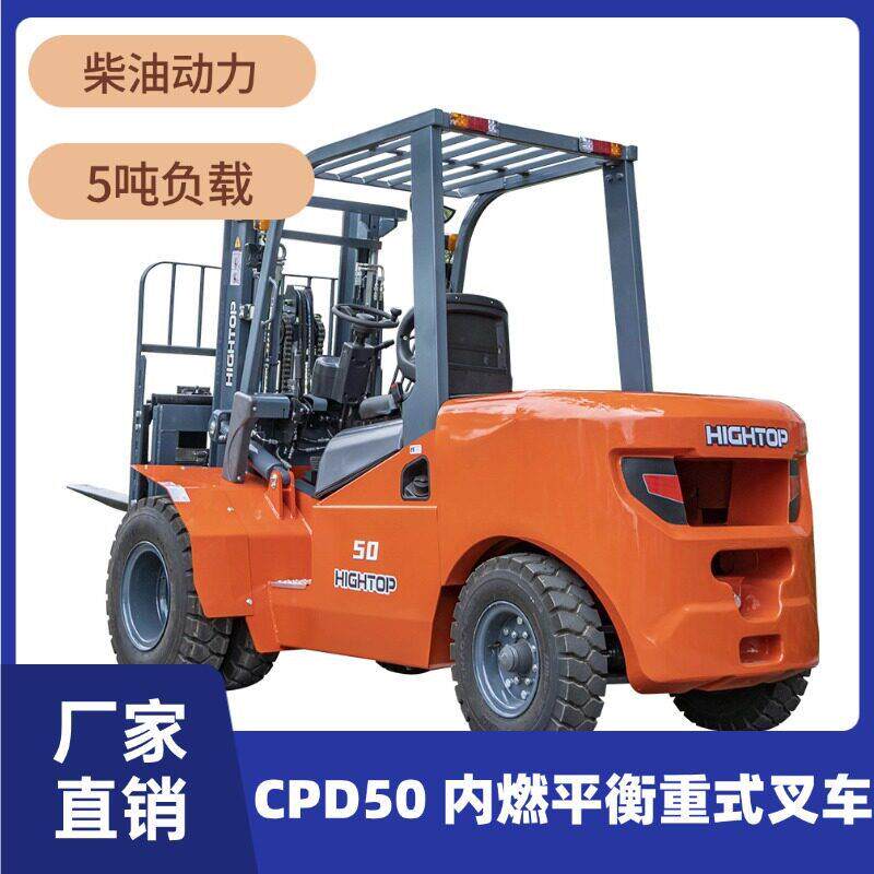 5T内燃平衡重式柴油叉车国四动力座驾叉车港口工地货物转运叉车