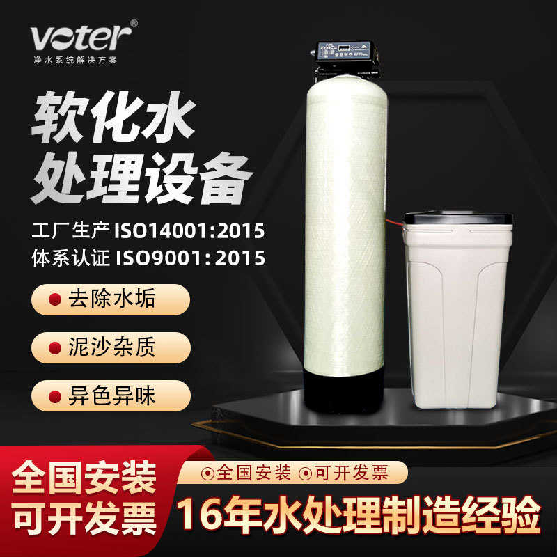 全自动工业循环水软水机过滤器去除水垢钠离子交换器软水机