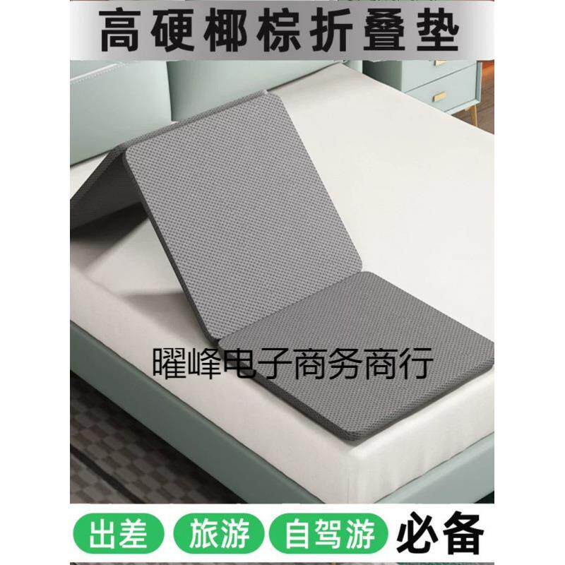 加硬垫子沙发折叠单人棕垫垫护腰突硬硬床板床垫加硬垫腰超薄软