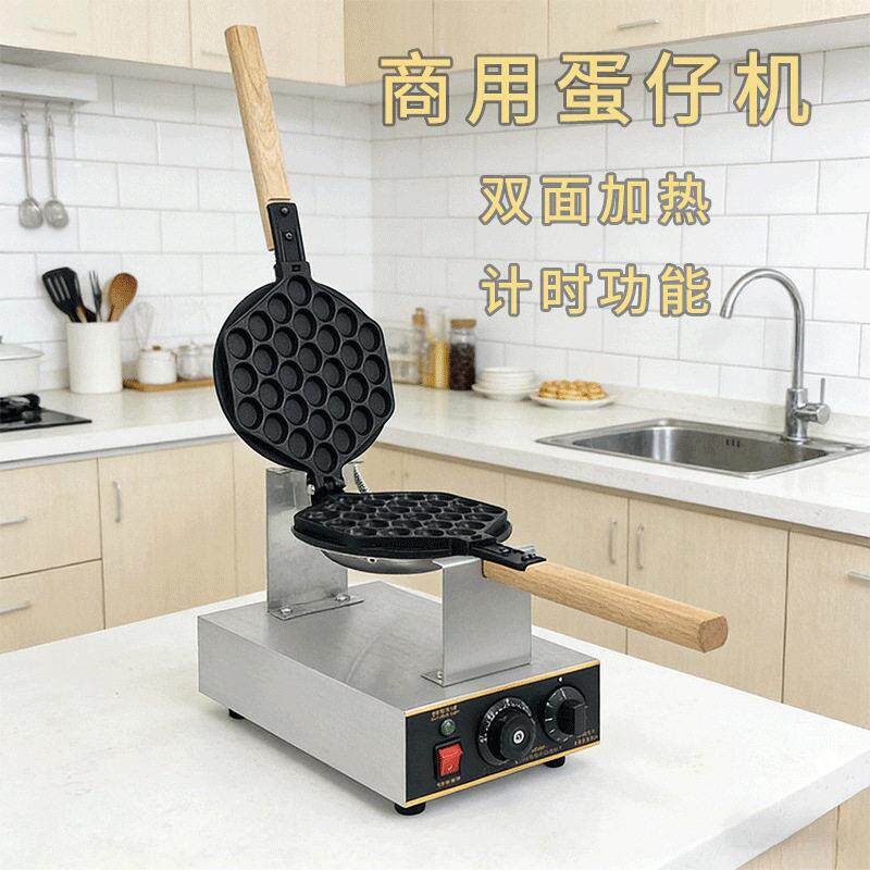 跨境商用电热头旋转鸡蛋仔机双面