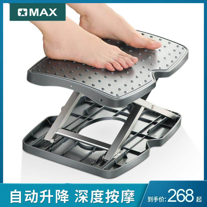 omax搁脚搁脚凳板办公家用自动升降可调节沙发脚踏孕妇浮肿按摩脚