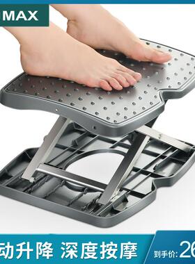 omax搁脚搁脚凳板办公家用自动升降可调节沙发脚踏孕妇浮肿按摩脚