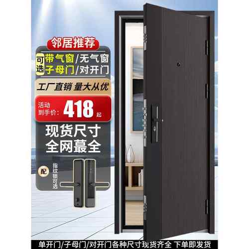 家用防盗门入口门厂家直销透气窗通风安全单开入口定制副母门