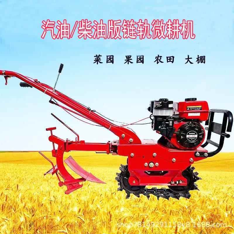 大棚果园用小红牛链轨犁地机开沟除草播种微耕机小型出口款微耕机
