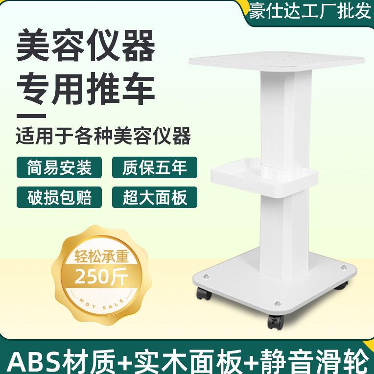 台式美容仪器专用小推车美容院可移动小气泡水光仪器放置物的架子