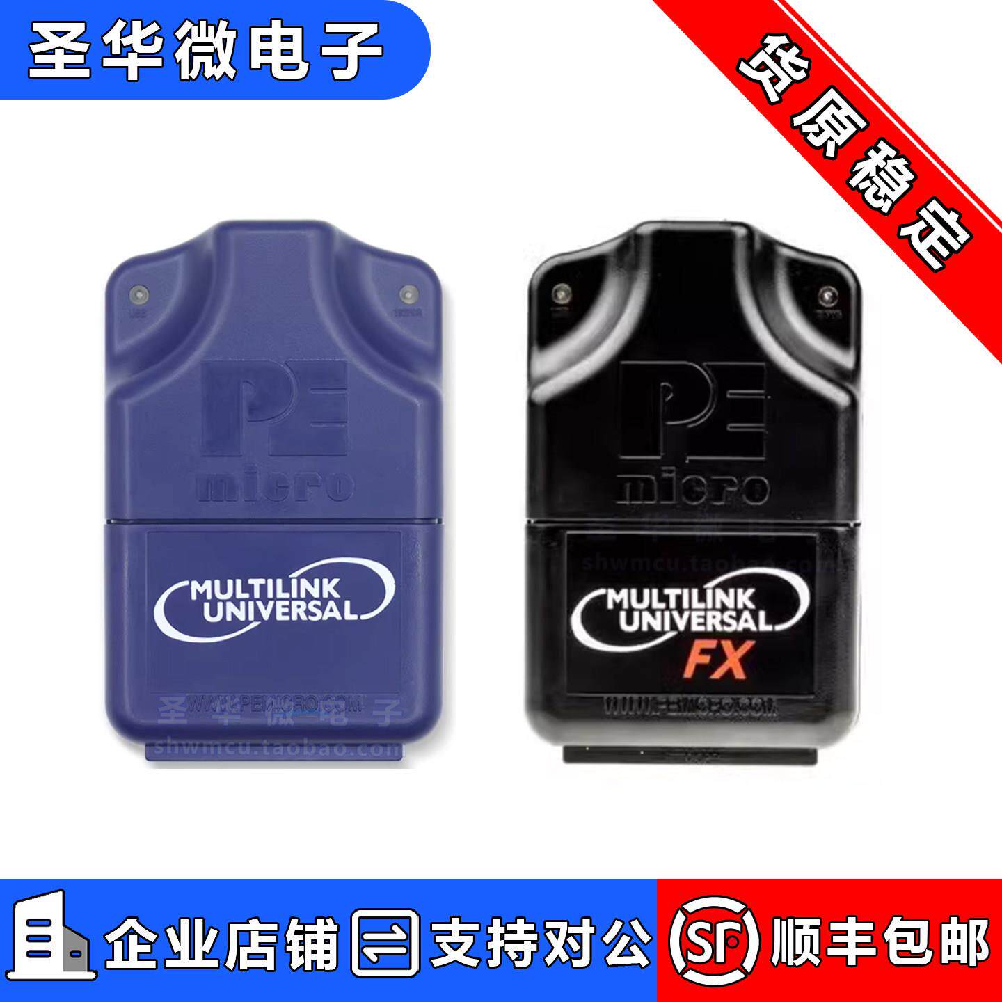 U-MULTILINK-FX飞思卡尔高速NXP仿真器 USB-ML-UNIVERSAL-FX烧录