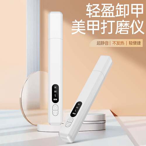 新款美甲打磨机 电动美甲仪 便携修甲打磨笔无线打磨机小型打磨笔