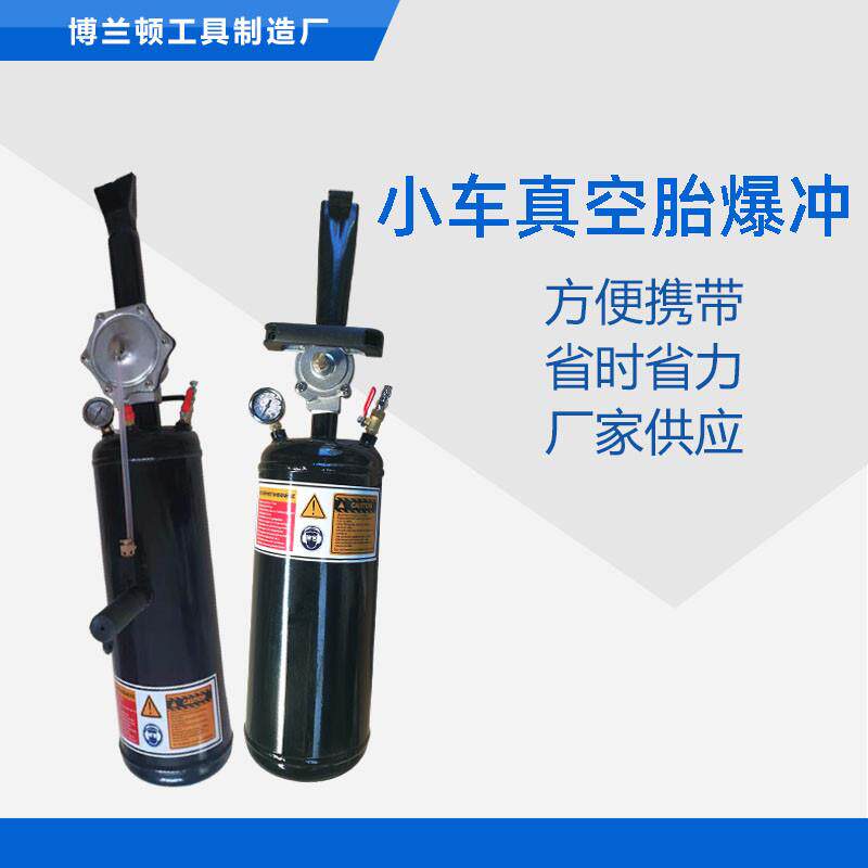 小型轿车电车摩托速车胎真空胎爆冲器轮胎气补418快充爆充