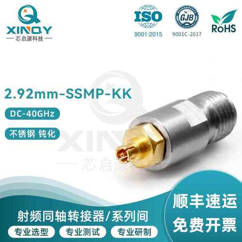 XINQY GPPO 毫米波同轴转接器测试转换头 2.92-SSMP mini SMP接头