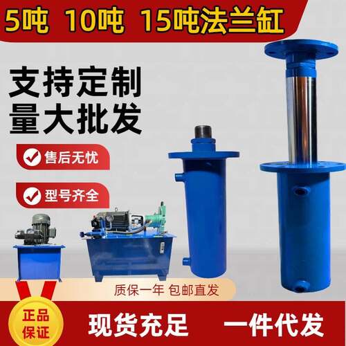 液压油缸大全5吨10吨15吨现货法兰式实心杆打包机劈柴机压力机用