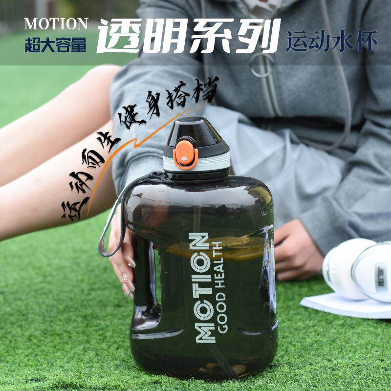 网红透明吨吨桶塑料水杯大容量水杯男女户外健身房大水壶运动吨桶