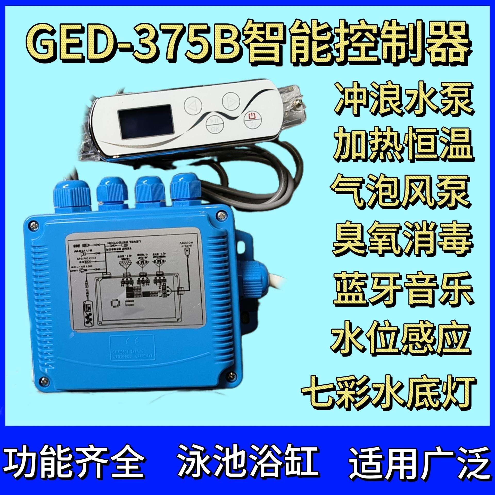 亚克力泳池浴缸冲浪恒温气泡彩灯过滤控制器功能齐全375