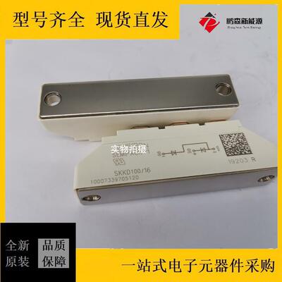 西门康可控硅模块晶闸管功率模块调压器 SKKT106/16E SKKD100/16E