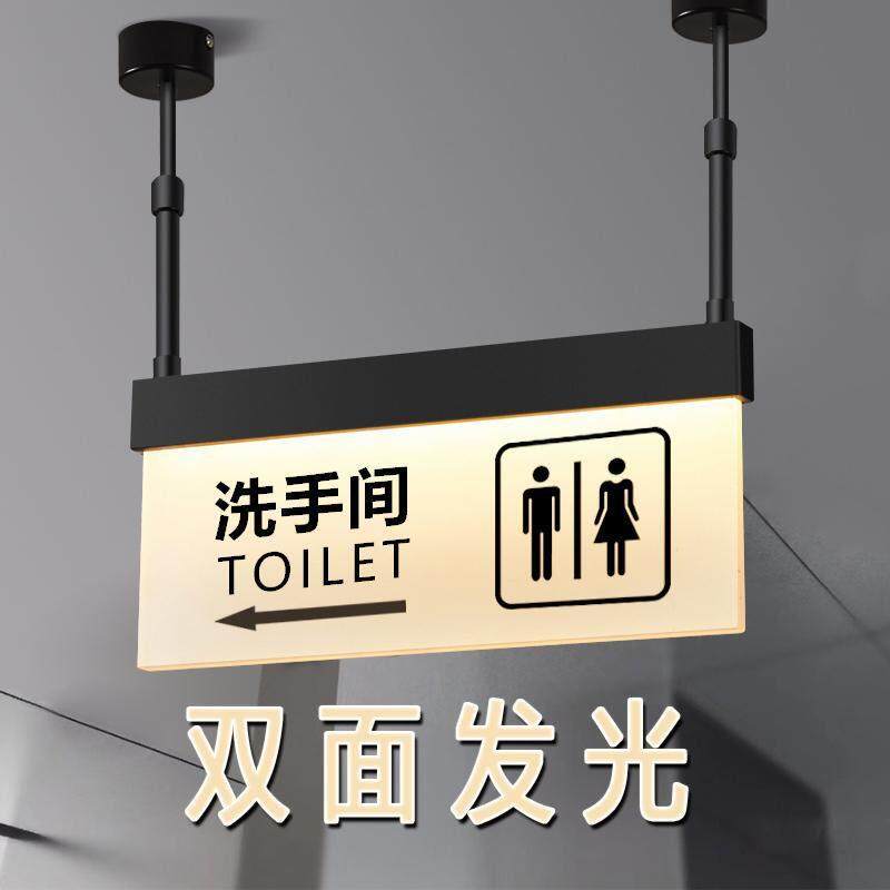 化妆室标识牌指引牌男女厕所指向牌吊牌门牌定制发光洗手间指示牌
