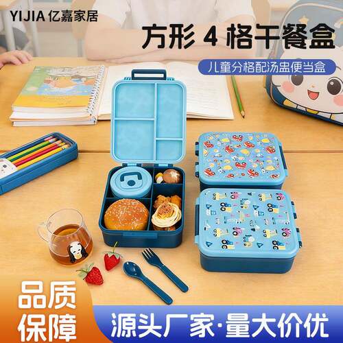 学生便当盒午餐盒格密封饭盒食品级欧美单扣大便当盒汤盅汤套装