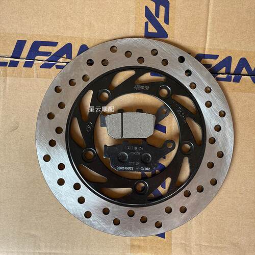 适用于力帆K19 LF150-14P/14T K19PRO后碟刹盘后制动盘刹车盘