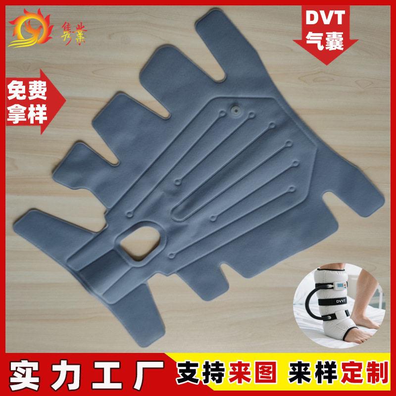 0元拿样充放气气压挤压足腿套气囊空气波按摩小腿DVT绑腿气囊工厂