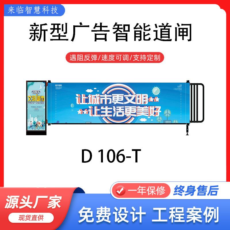 厂家智能广告卡布道闸商超地下停车场全智能自动收费系统停车杆