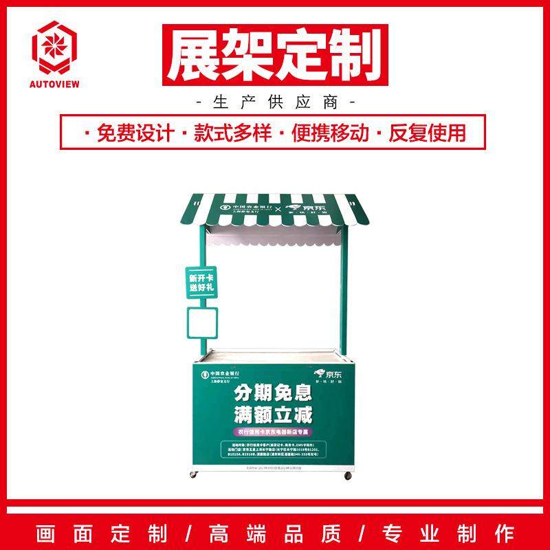 超市定摆摊桌子花车折叠便携式活动咨询台宣传展台推广小推车
