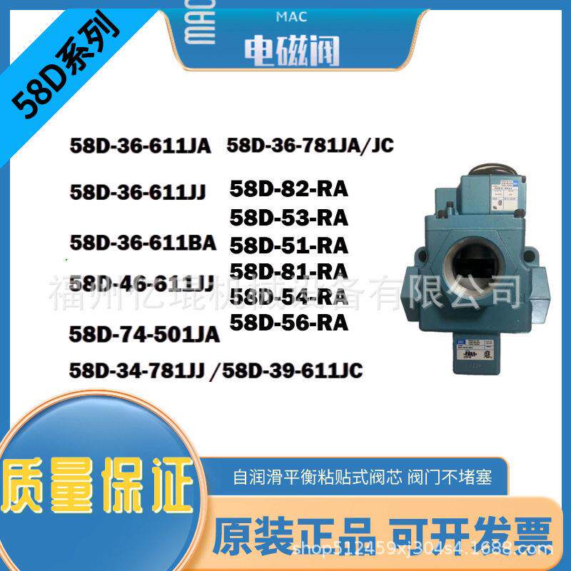 供应美国MAC电磁阀58D-36-611JA气控阀型号齐频阀正品原装