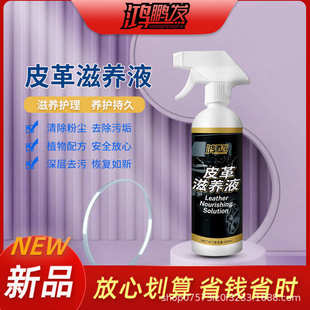真皮滋养液皮革品包包汽车内饰皮革修复清洁护理剂上色上光翻新
