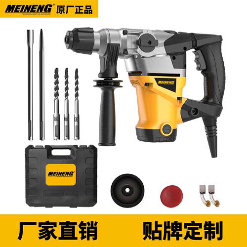 美能 3008A 热销 1450W 有线电锤工具 多功能电锤