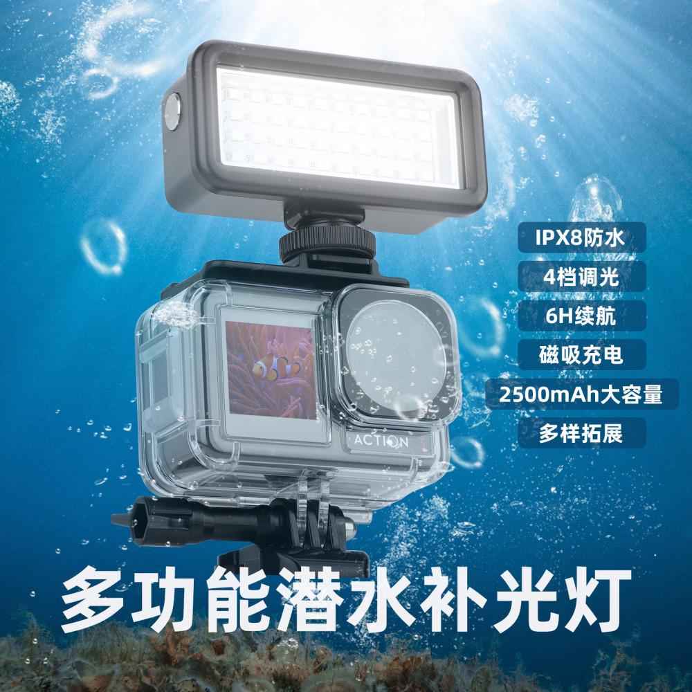 GoPro1213/Action5运动相机潜水补光灯LED防水vlog视频拍摄灯配件