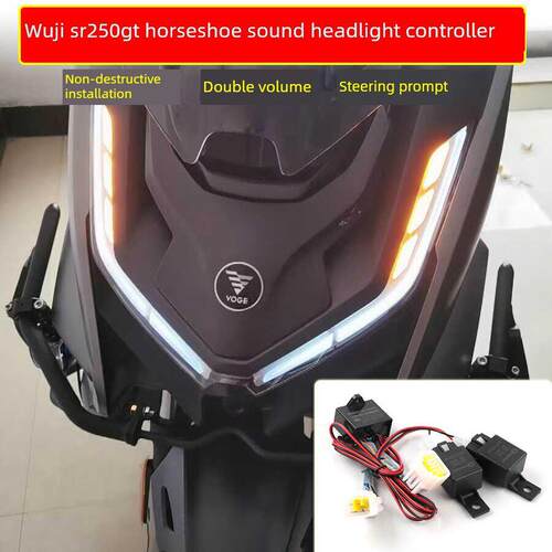 龙鑫无极Sr250Gt摩托车转向灯提示器马蹄声转向器无损附加配件