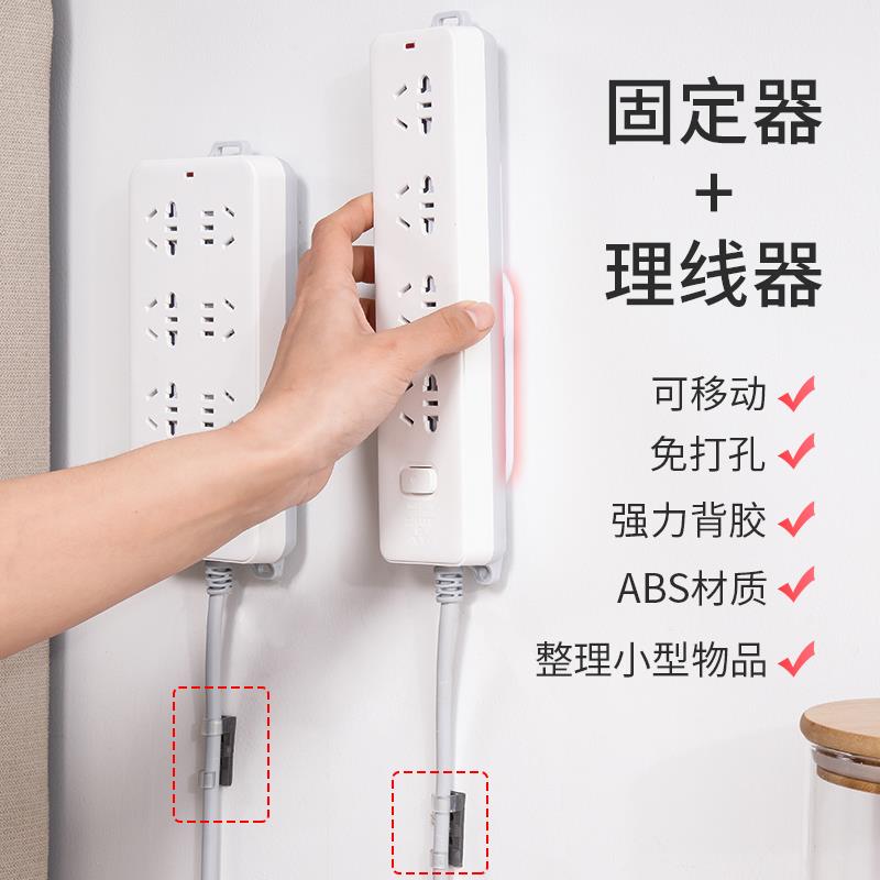 排插固定器壁挂插座插排置物架免打孔延长线路由器固定墙上贴