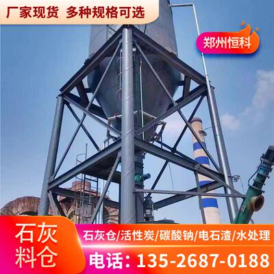 5m³-100m³不等容积石灰料仓多种规格可选密封设计防粉尘泄露