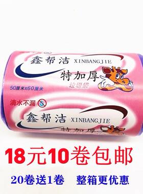 特加厚垃圾袋50*60全帮洁金帮洁厨房用超厚卷装23只/卷正品