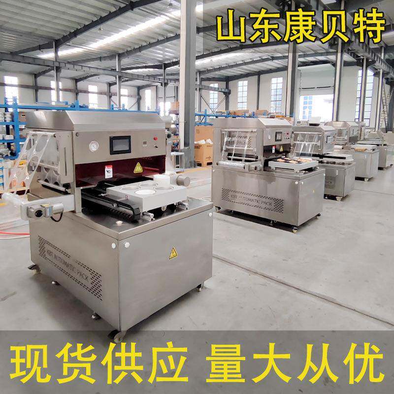 熟食大螃蟹全自动气调包装机 封盒封碗包装机