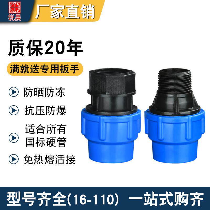 pe直接水管快速活动接头接自来水配件外丝三通塑料一4分6分1寸内