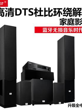5.1家庭影院大功率K歌木头音箱高清光钎同轴杜比解码蓝牙组合音响