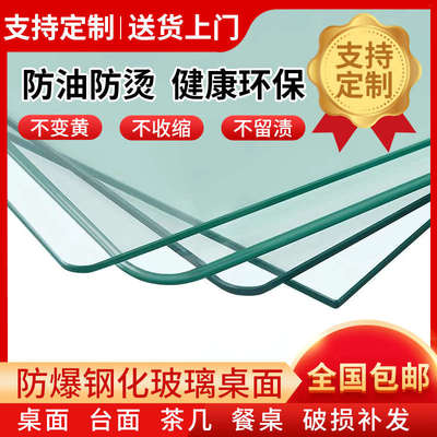钢化玻璃桌面定做长方形透明茶几玻璃垫餐桌台面耐高温玻璃板现货