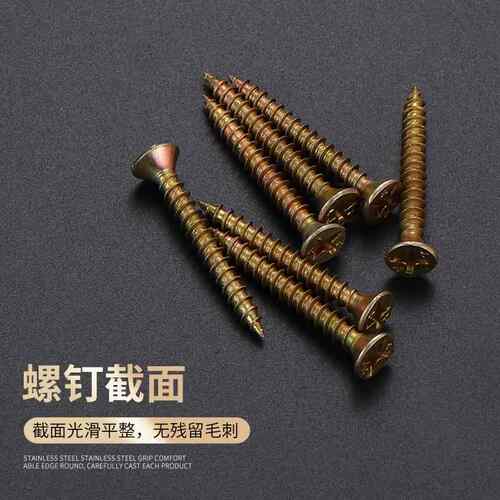 强度纤176维板钉自攻螺高丝钉木钉螺丝十字沉头加实木硬墙板干壁