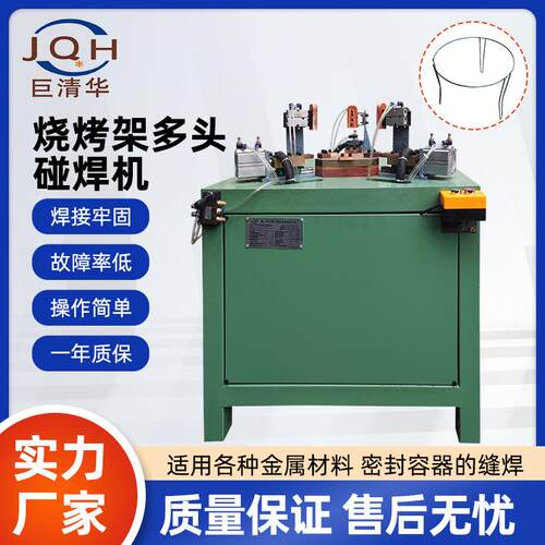 源头工厂烧烤架多头碰焊机 全自动龙门式网片铁丝网焊机机器