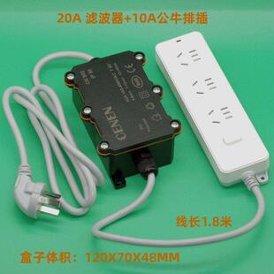 外置音响功放滤波器排插电源线 线四级滤直流EMI电磁干扰差模共模