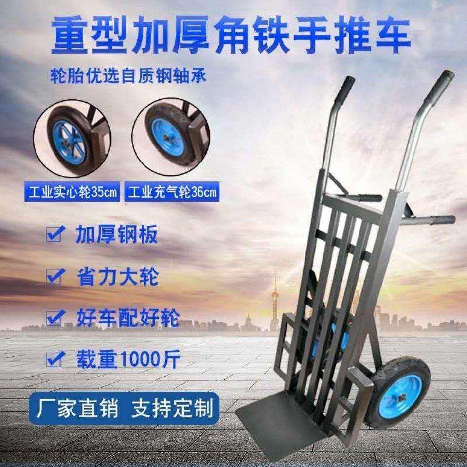 加厚老虎车两轮手推车货车小推车拉货车拖车手拉车载重王搬运车