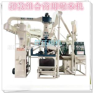 望城县ZJF20碾米机组合大型碾米机商用多功能全自动打米农用设备