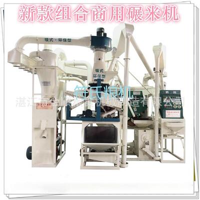 望城县ZJF20碾米机组合大型碾米机商用多功能全自动打米农用设备