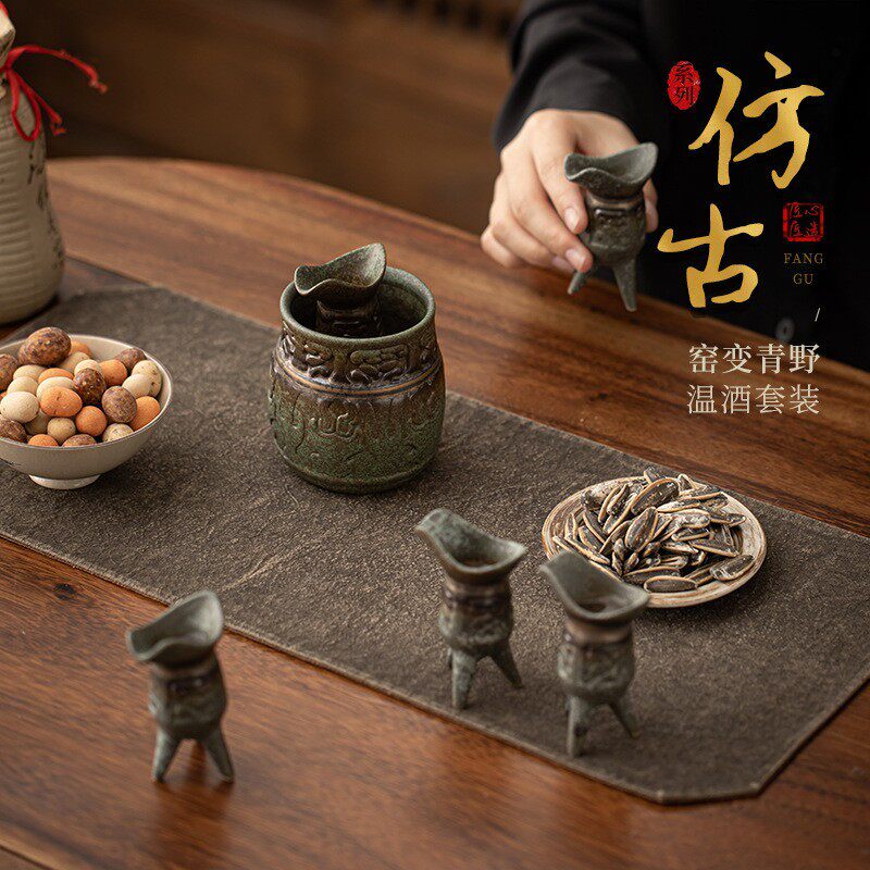 仿古窑变青野温酒器套装茶杯酒壶家用中式粗陶暖酒套组茶具配件
