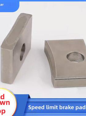 电梯限速器刹车片单向双向适用于申菱Xsq115-02 Odpu Ox-240配件