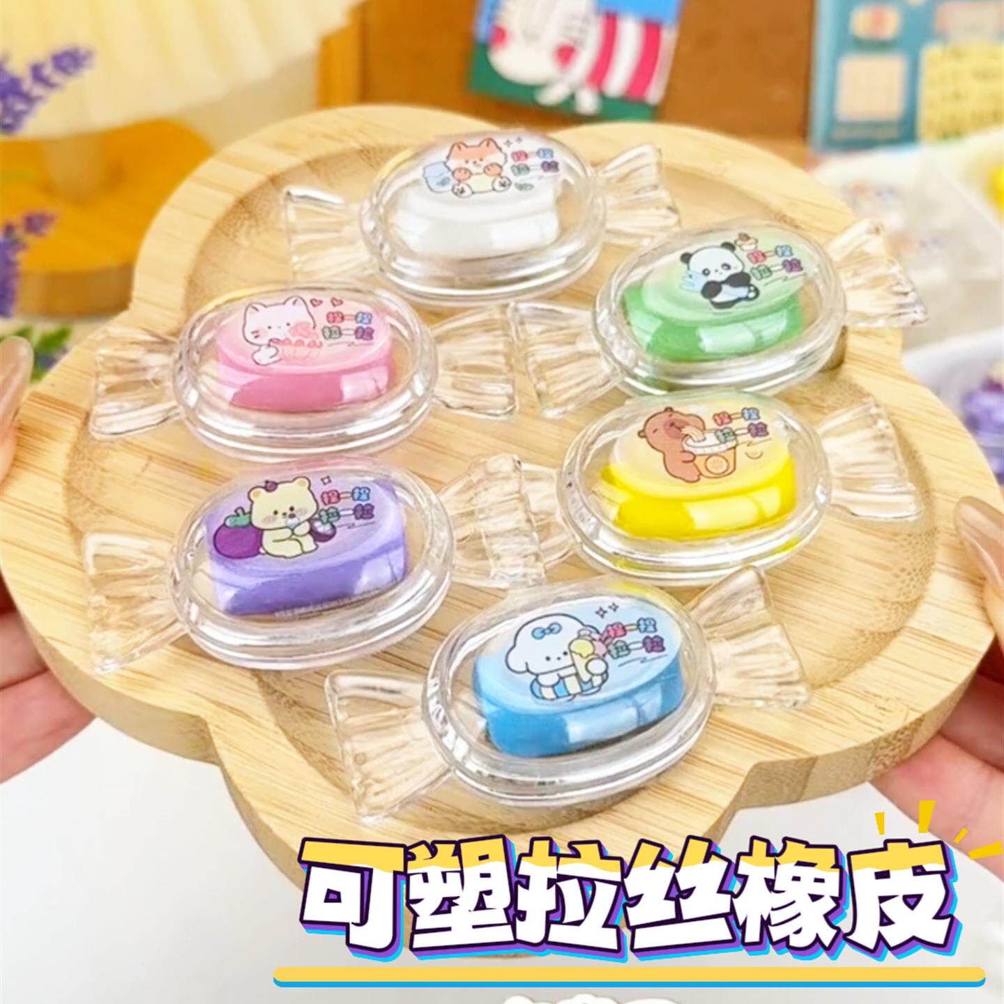 糖果diy混合变色拉丝可塑橡皮擦幼儿园小学生美术专用解压软橡皮