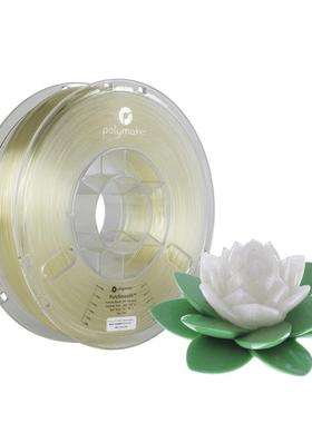 PolySmooth 3D打印耗材可抛光轻松去层纹表面光滑易打印 1.75mm和