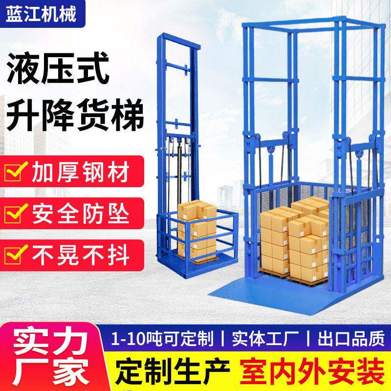 新款固定式链条液压升降货梯室内外载货电梯工厂货物液压式提升机
