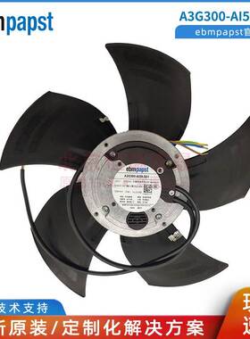全新原装ebmpapst外转子风扇IP44防护风机220VA3G300-AI59-S